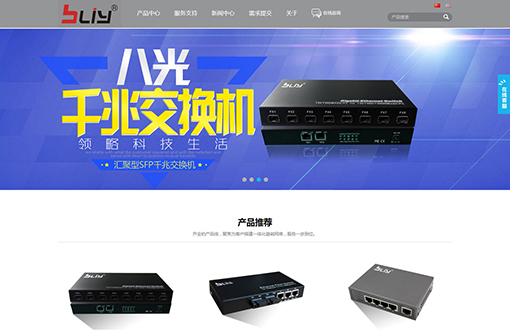 博力揚(yáng)光電