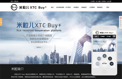 米?？萍? 米粒兒XTC Buy+